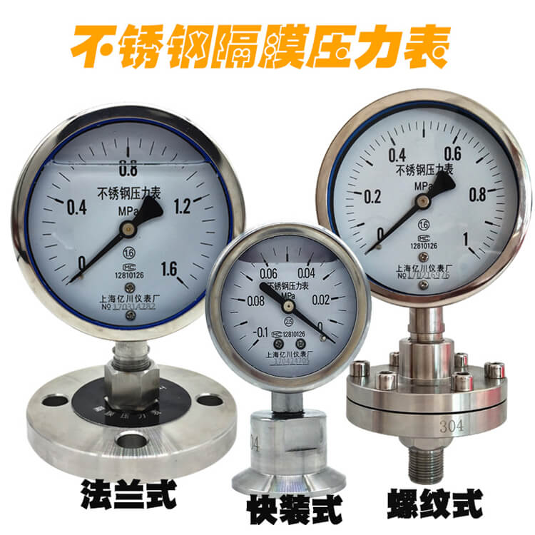 談?wù)劜讳P鋼隔膜壓力表示值超差的調(diào)整方法hfgqn.cn